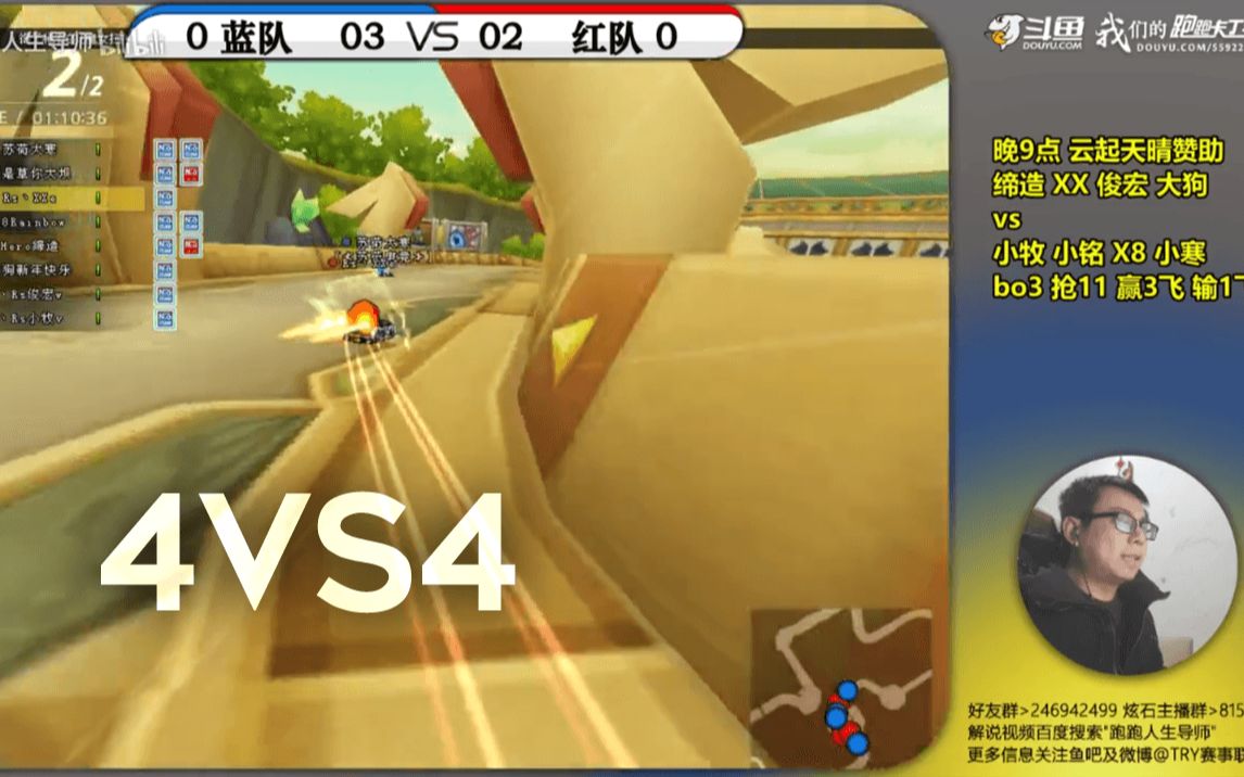 跑跑卡丁车xx俊宏缔造大狗vs小牧小铭小寒x82019221