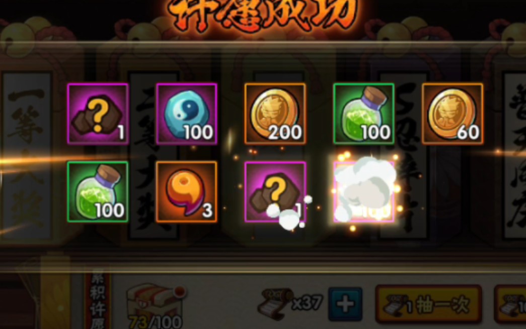 许愿宝库100抽速览(家人们谁懂啊,一等奖居然被我抽到了)