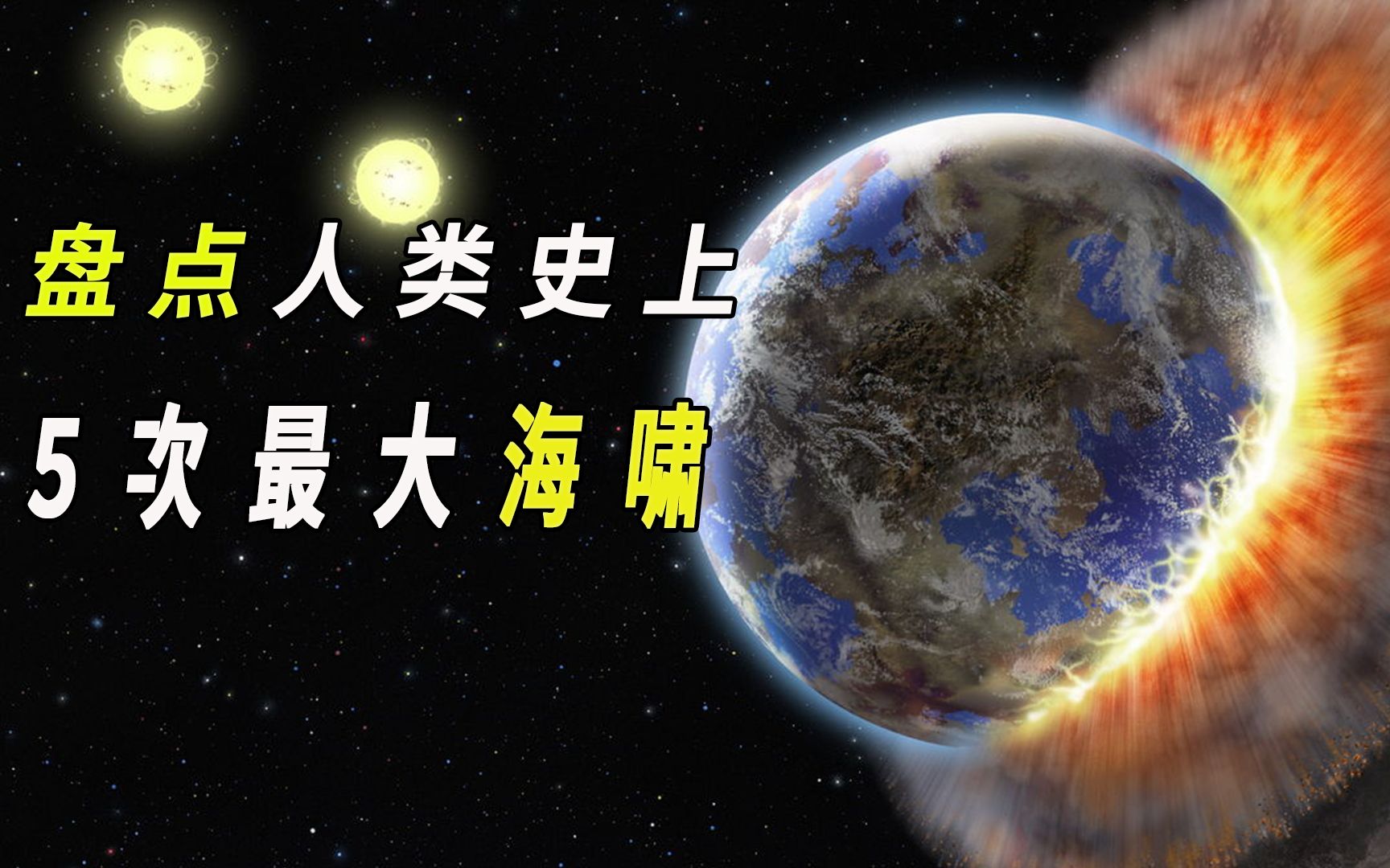 人类史上发生的5次最大海啸,524米高?最后一个谁都不想看到?哔哩哔哩bilibili