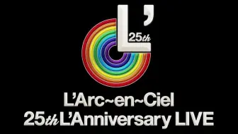L'Arc-en-Ciel_風の行方[25th L'Anniversary LIVE]_哔哩哔哩_bilibili