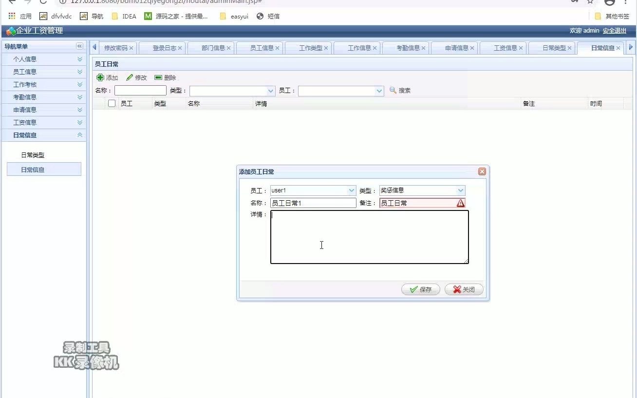 java web——企业工资管理哔哩哔哩bilibili