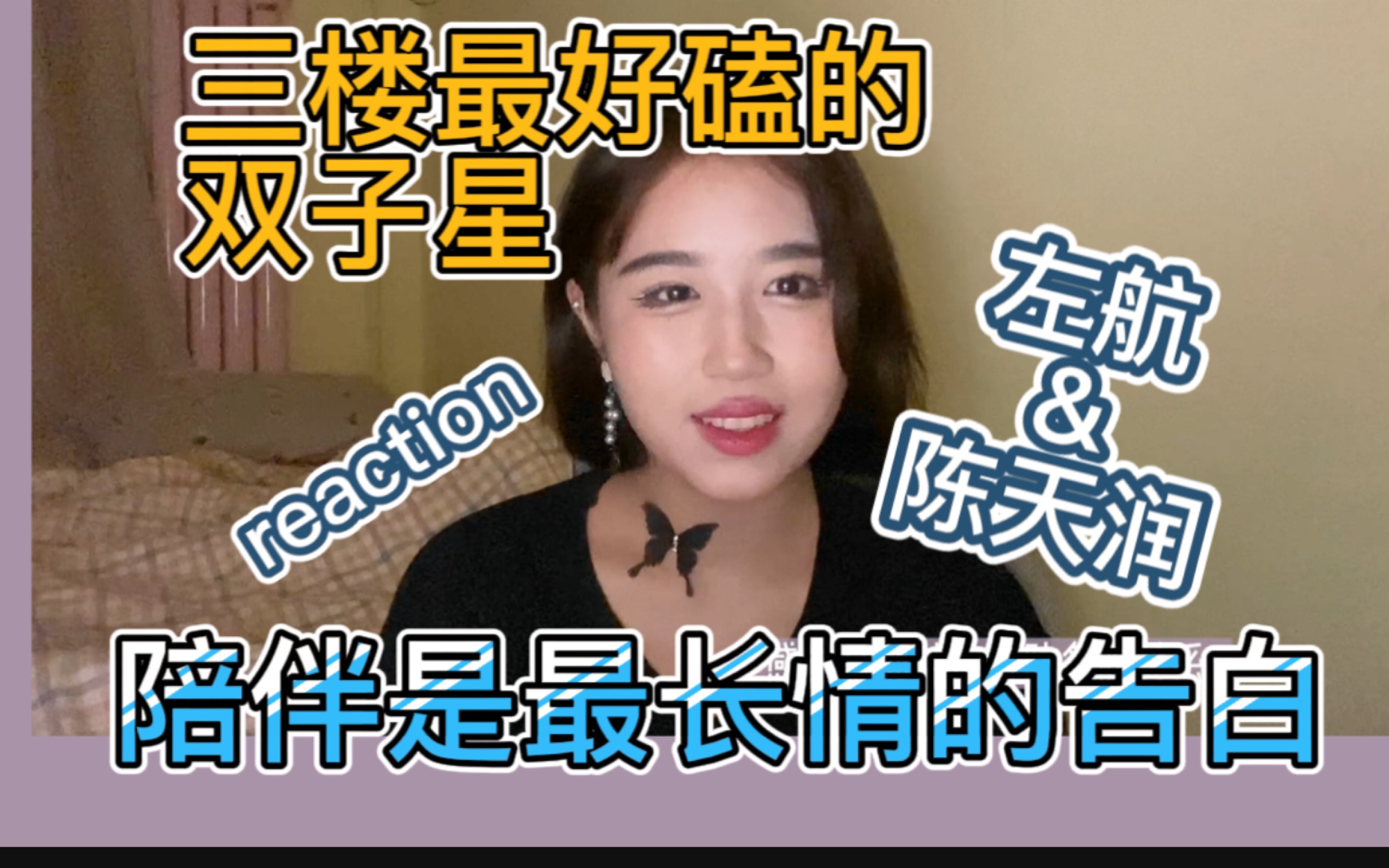 [图]航润reaction｜一种润物细无声此处无声胜有声的爱