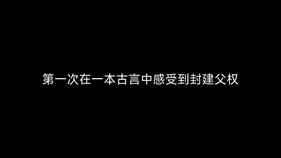 我2022第一本放不下的小说《权宦心头朱砂痣》意难平哔哩哔哩bilibili