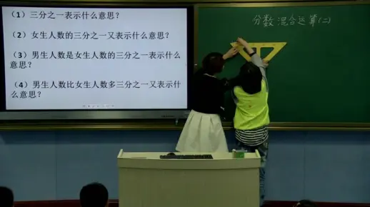 北师大版小学数学六上《分数混合运算（二）》-马老师全国一等奖｜优质课视频｜公开课视频｜比赛视频｜获奖课件｜课堂实录｜小学数学