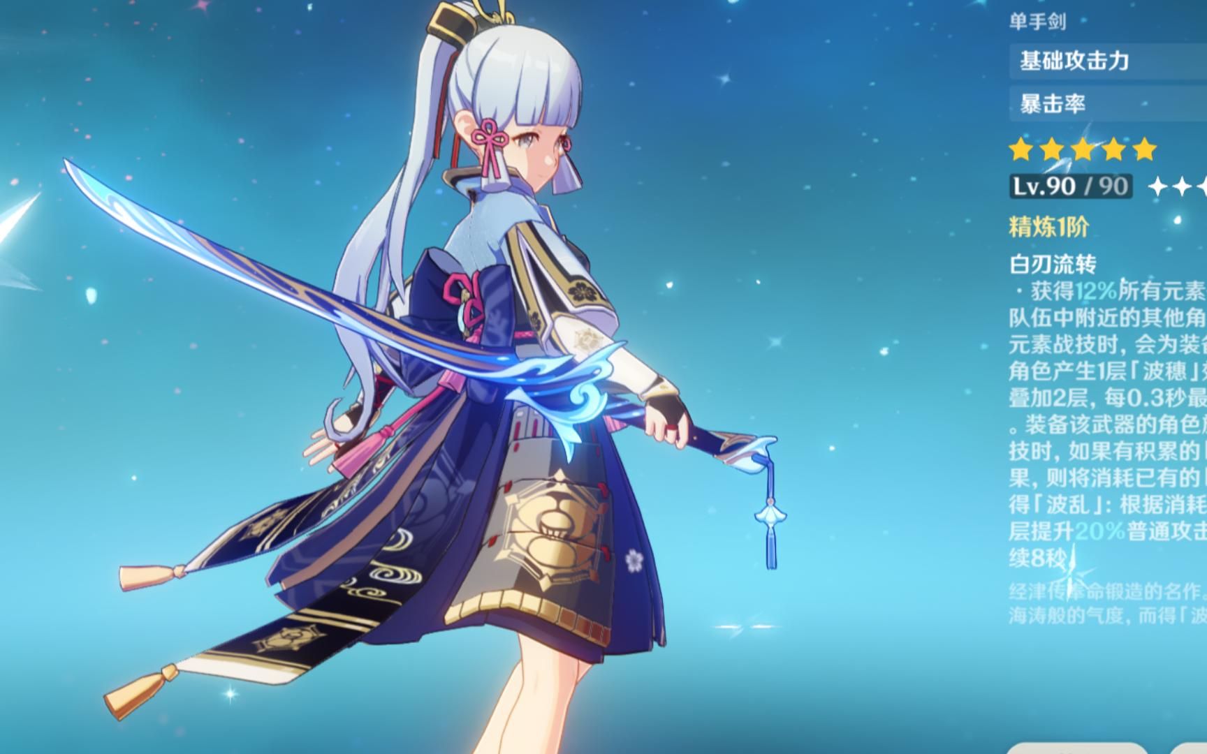 神里波乱月白经津,雾切极致面板伤害对比