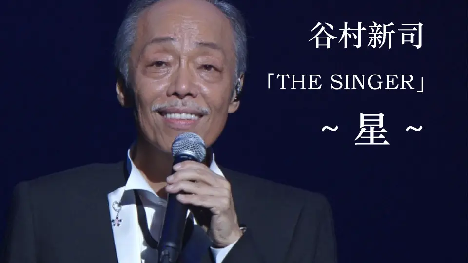 全日本送料無料 谷村新司 THE SINGER 春夏秋冬(CD+DVD) 4枚 邦楽 - www 