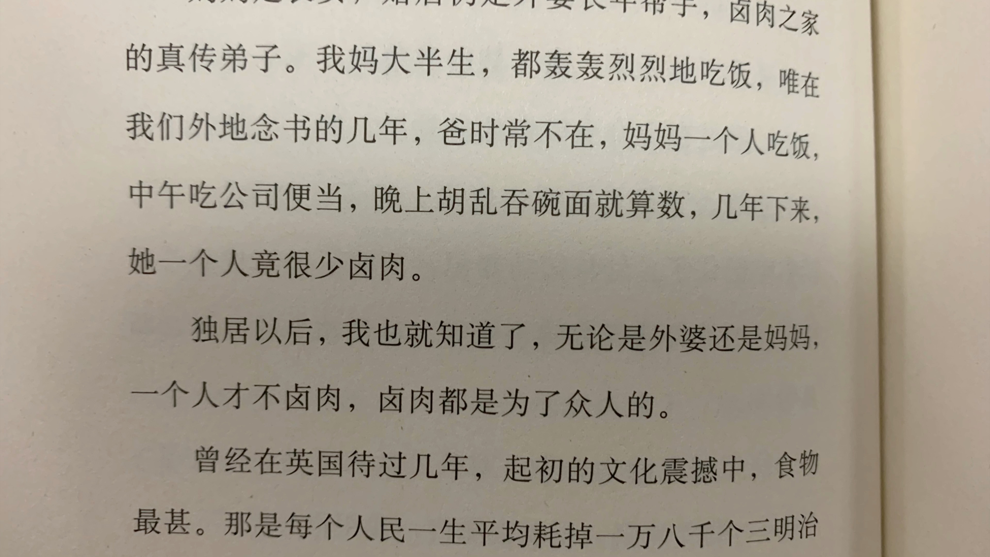 [图]老派少女购物路线/“我认识我妈的时候，她早已是个妈妈了。”