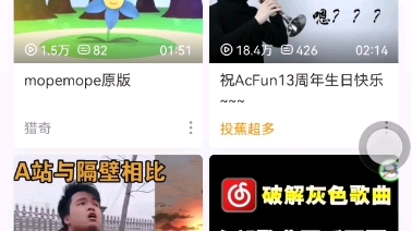 逝去的acfun哔哩哔哩bilibili