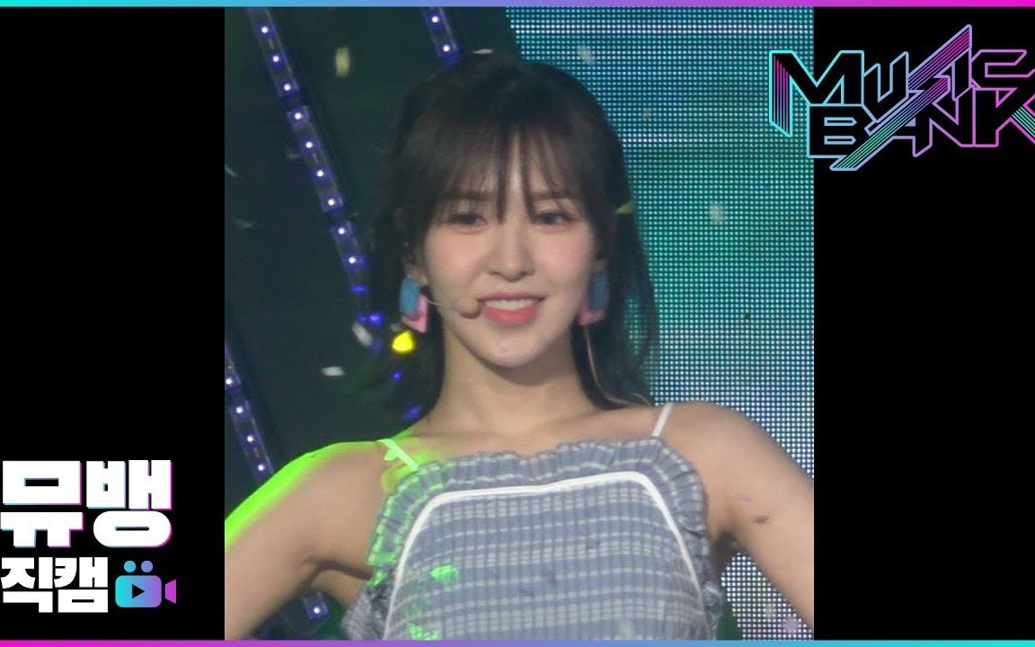 [KBS直拍] 孙承欢 Wendy  Blue Lemonade  Red Velvet 年中特辑 190628哔哩哔哩bilibili