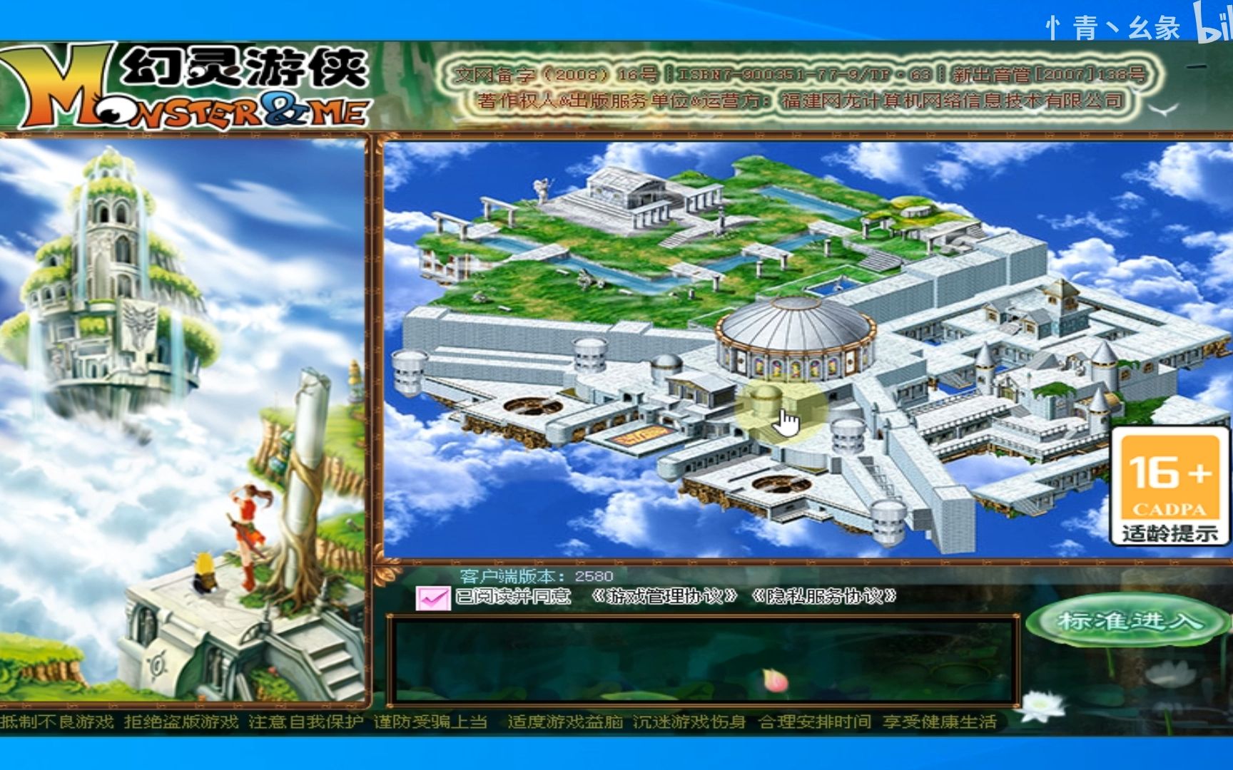 《幻灵游侠》宠物实战经验谈 福建网龙是正规公司吗