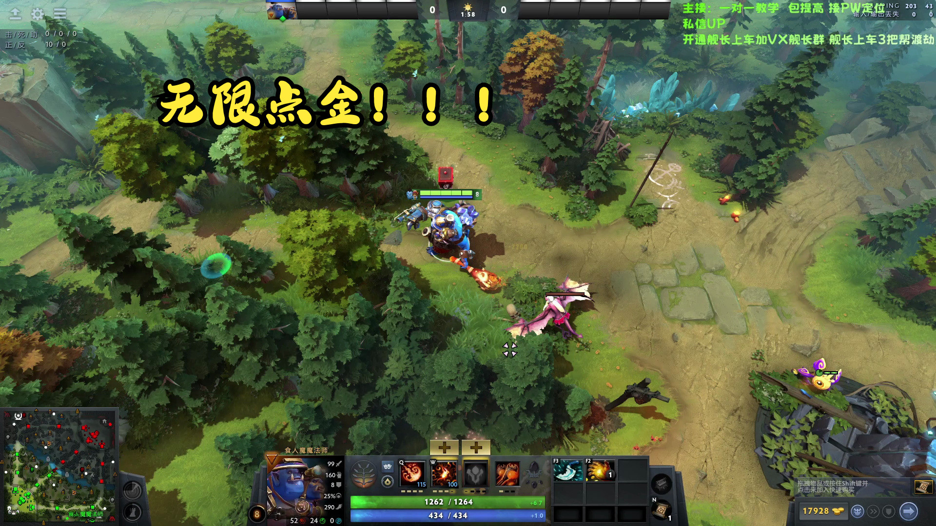 DOTA2最最最逆天机制!! 无限点金手之术!!无限点金!DOTA第一视角