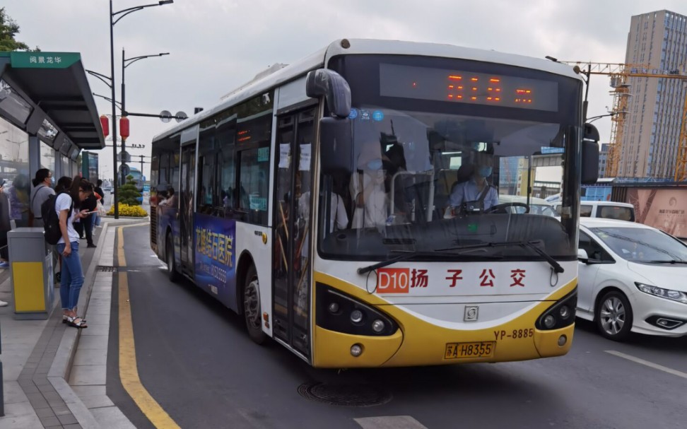 南京公交d10路江北新区研创园丁家山路总站全程pov