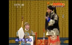 Скачать видео: 【四郎探母】在头上摘下胡狄冠 合集