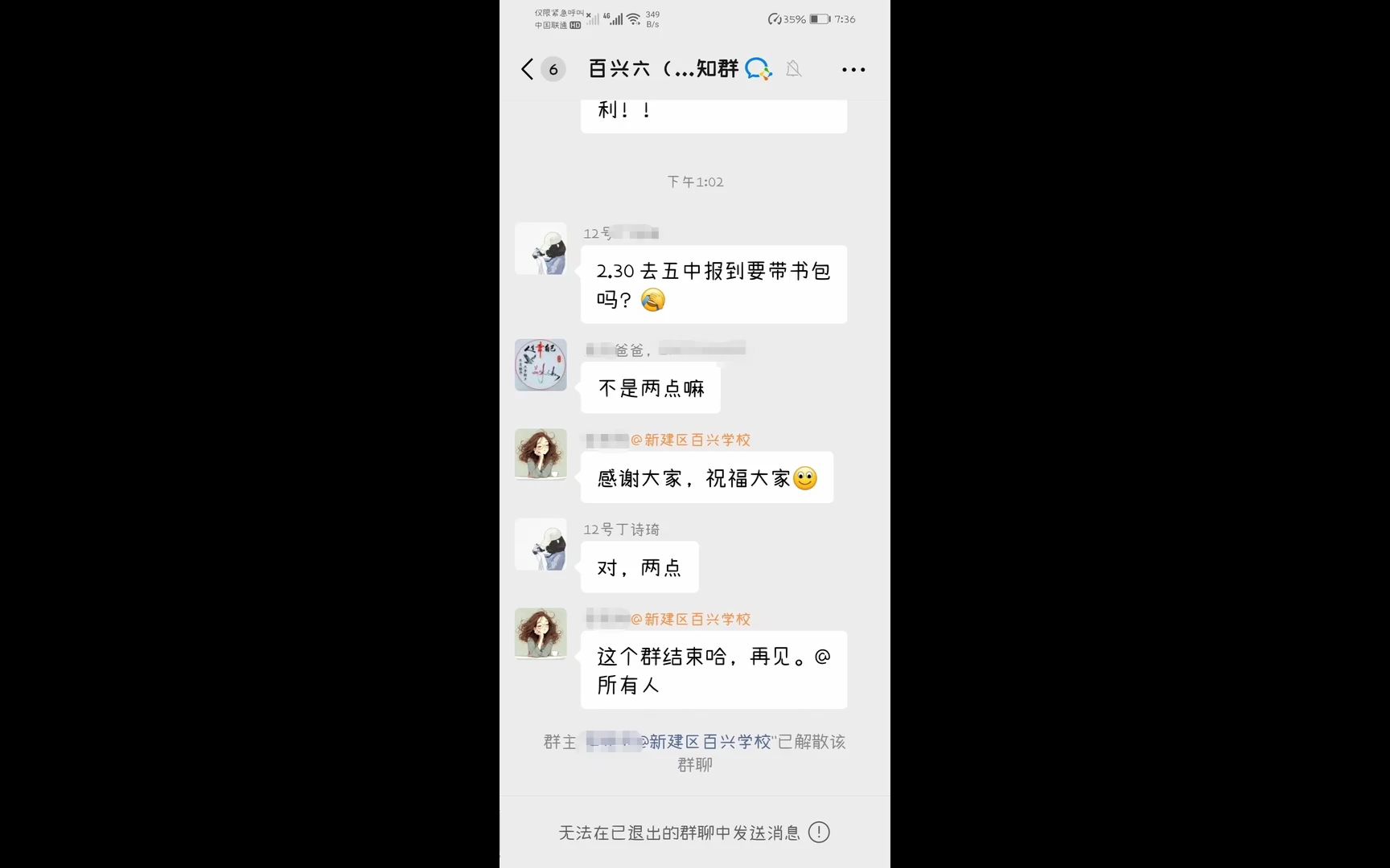 开学了,上初一了,想你们了...(还原百兴学校下午更新)哔哩哔哩bilibili