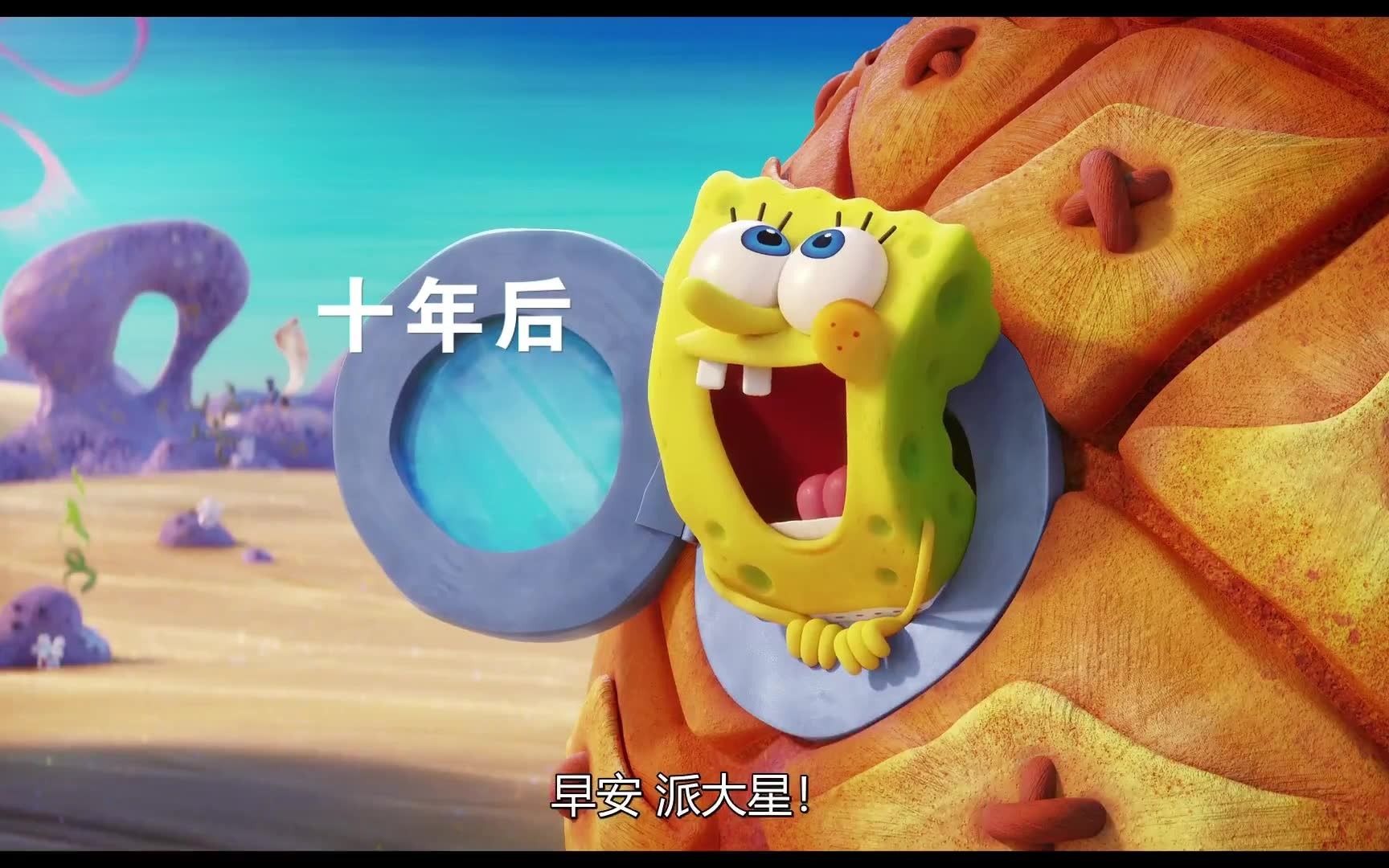 good morning海绵宝宝_哔哩哔哩 (゜-゜)つロ 干杯~-bilibili