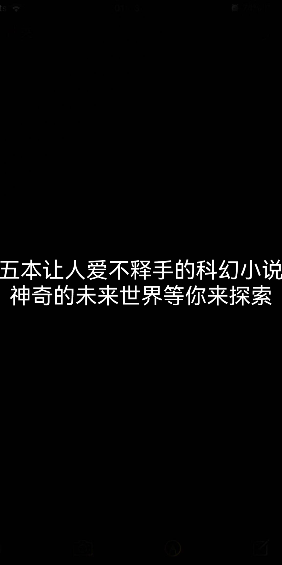 五本让人爱不释手的科幻小说神奇的未来世界等你来探索哔哩哔哩bilibili