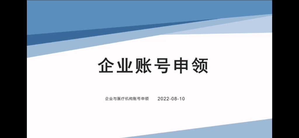 [图]国家招采子系统业务操作--配送企业