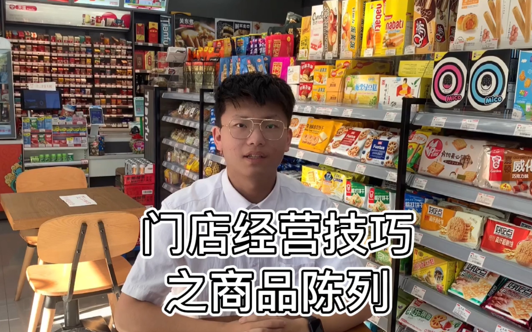 [图]门店经营技巧之商品陈列