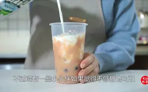 Download Video: 奶茶配方教程-喜茶芋泥波波鲜奶的做法