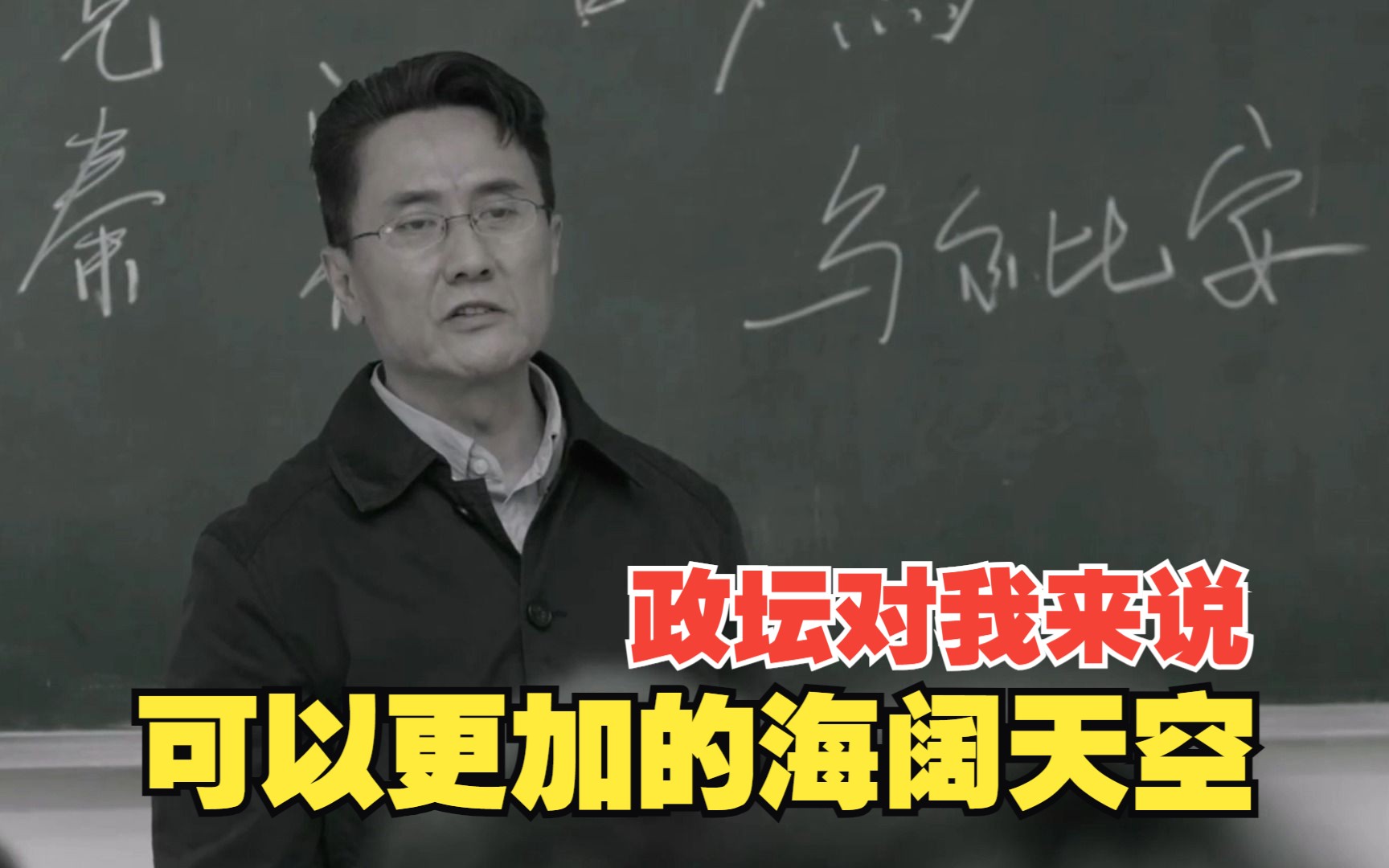 政坛对我来说,可以更加的海阔天空!《让名义飞》88:解读高育良.