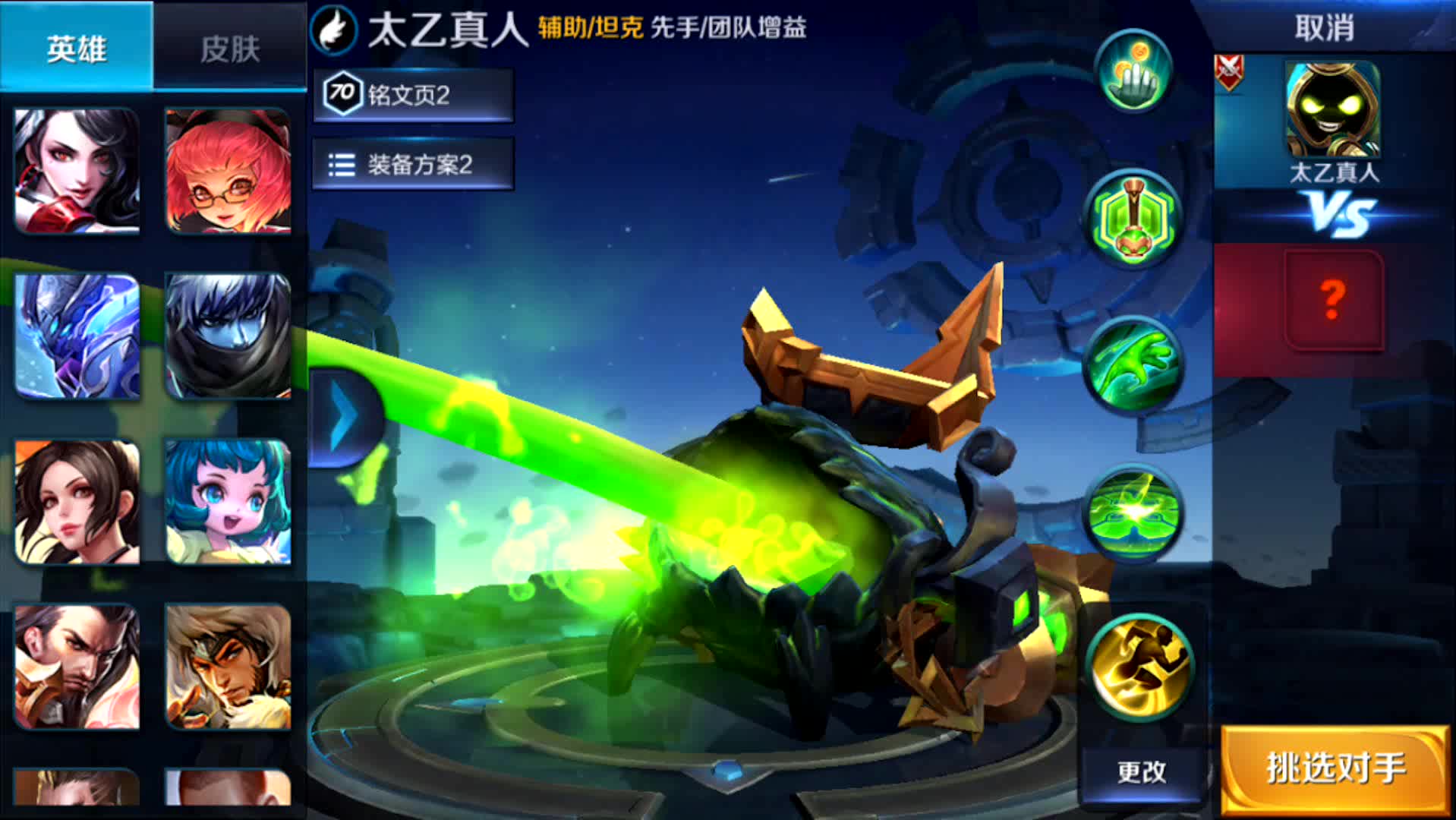 王者荣耀太乙真人2技能恶性bug