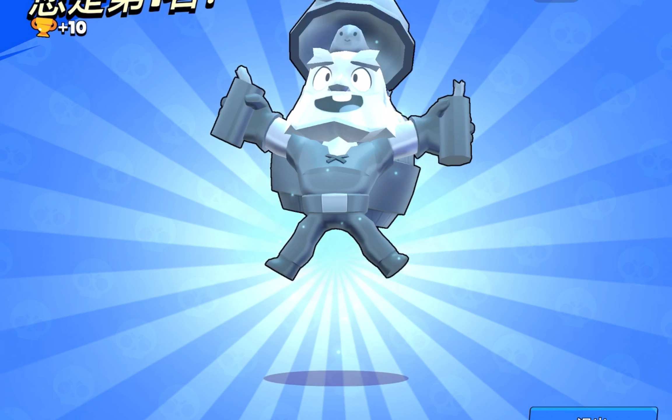 【荒野乱斗】一把正常的爆破麦克杀橡皮对局