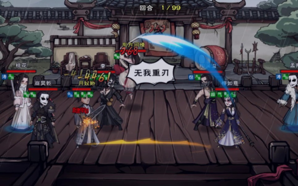 【烟雨江湖】天刀无双!