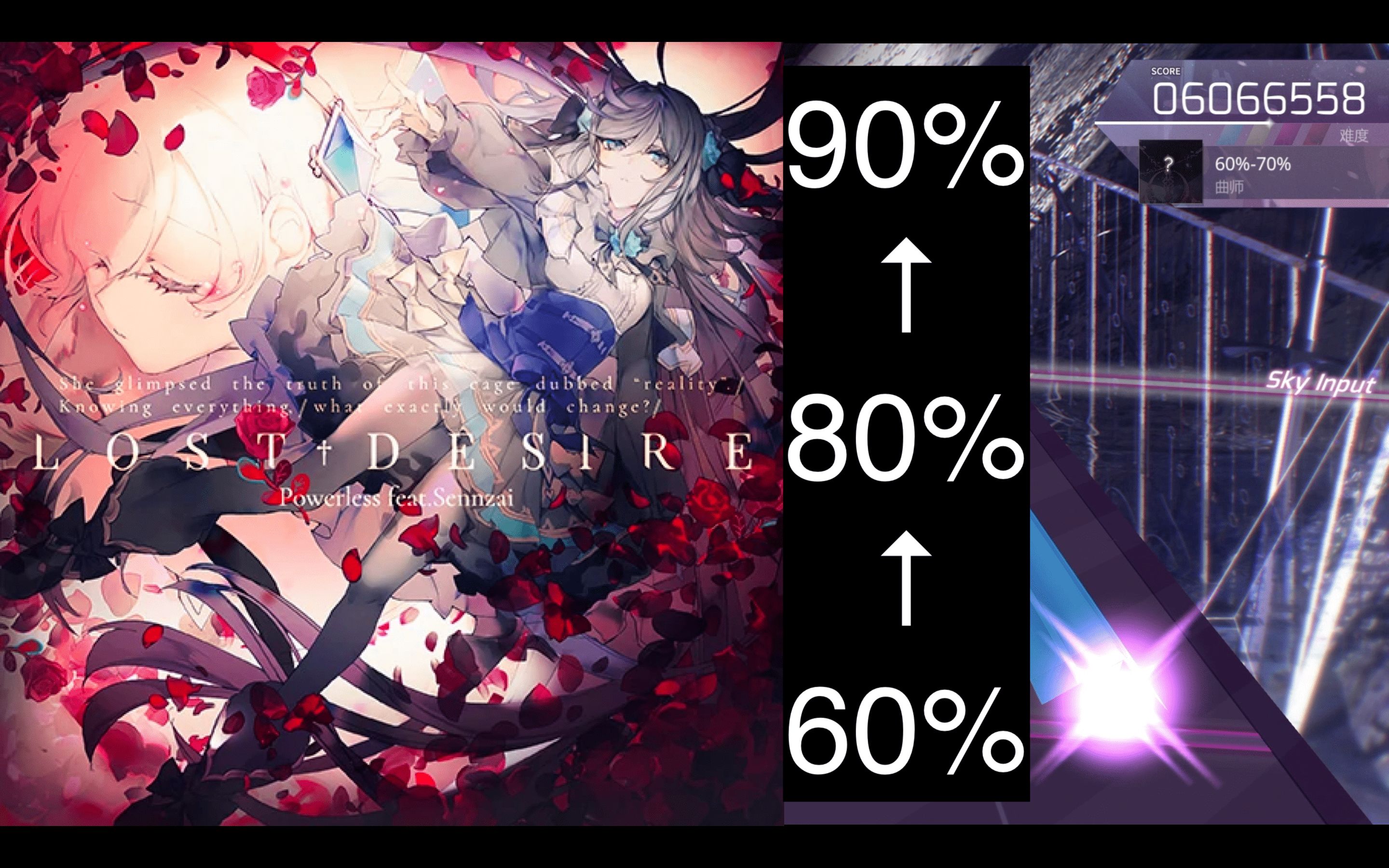 【Arcaea锁屏练习/Lost desire】加速练习