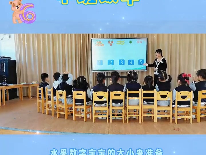 幼儿园优质公开课中班数学《认识数字宝宝》幼儿园课件#幼师必备#幼儿园公开课#幼儿园#幼儿园教案哔哩哔哩bilibili