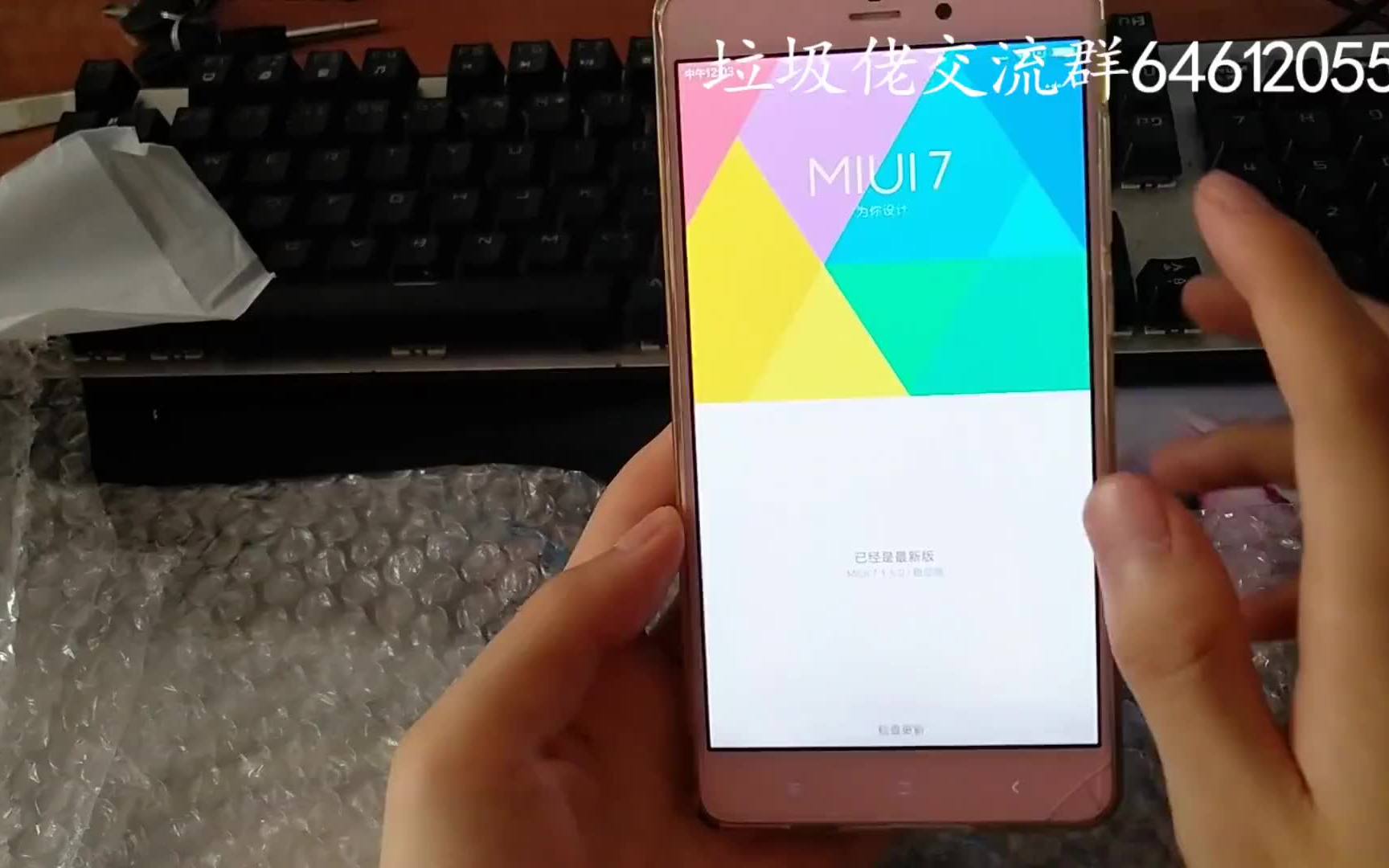 160元小米note1代开箱,系统还是MIUI7哔哩哔哩bilibili