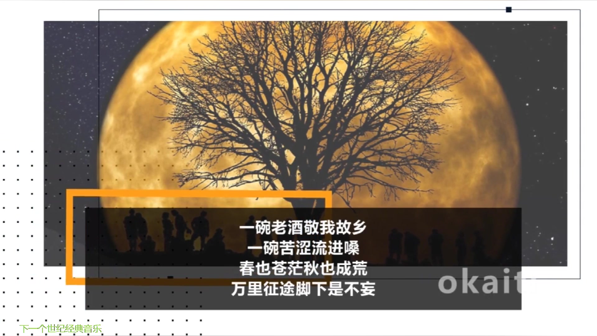 西风凉王琪赵霏儿歌词版