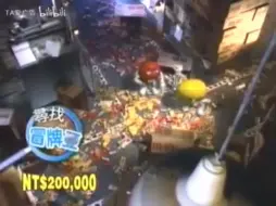 Скачать видео: 【中国台湾省广告】MM豆2002年广告20万新台币通缉冒牌豆篇