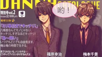 乙女drama 宫田幸季 神谷浩史 哔哩哔哩 Bilibili