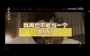 Download Video: 【肖战 reaction】我再也不能当一个路人了，演技垂直入坑！