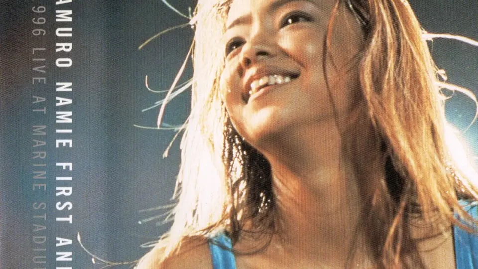 4K修复】AMURO NAMIE FIRST ANNIVERSARY 1996 live AT MARINE_哔哩哔哩 