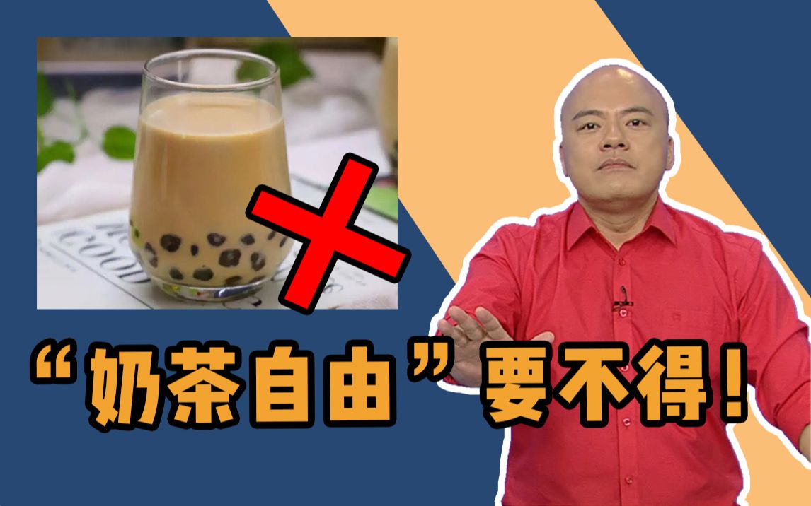 [图]孕妇每天1杯奶茶喝成“奶茶血”，“奶茶自由”要不得！