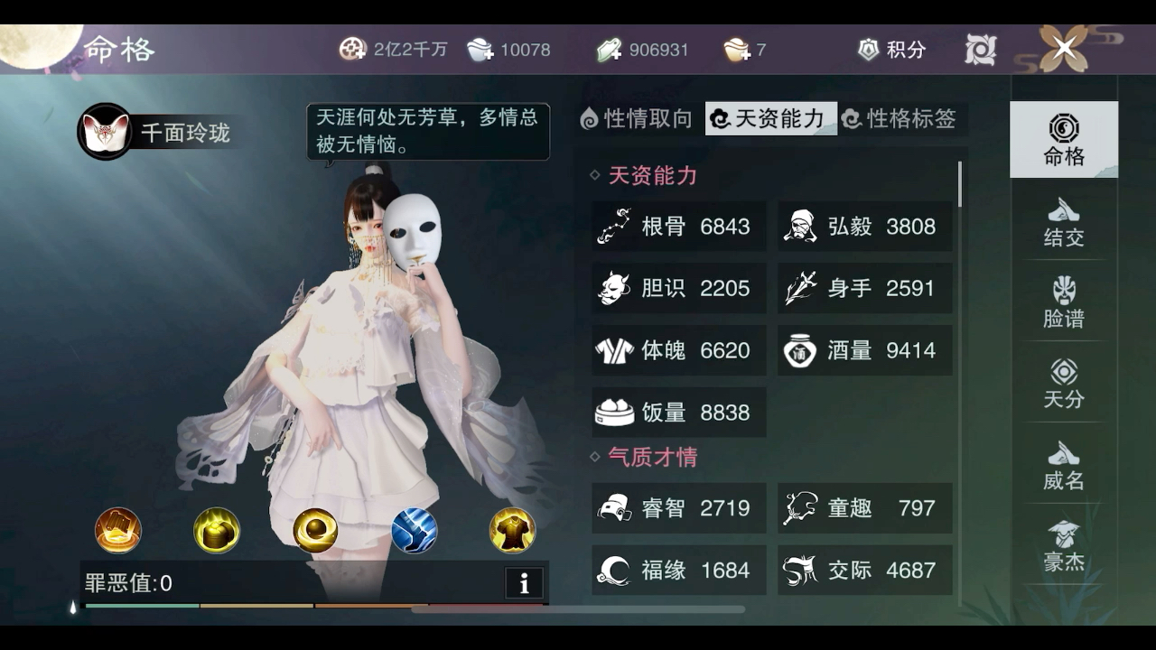 一梦江湖踏月出传武暗香
