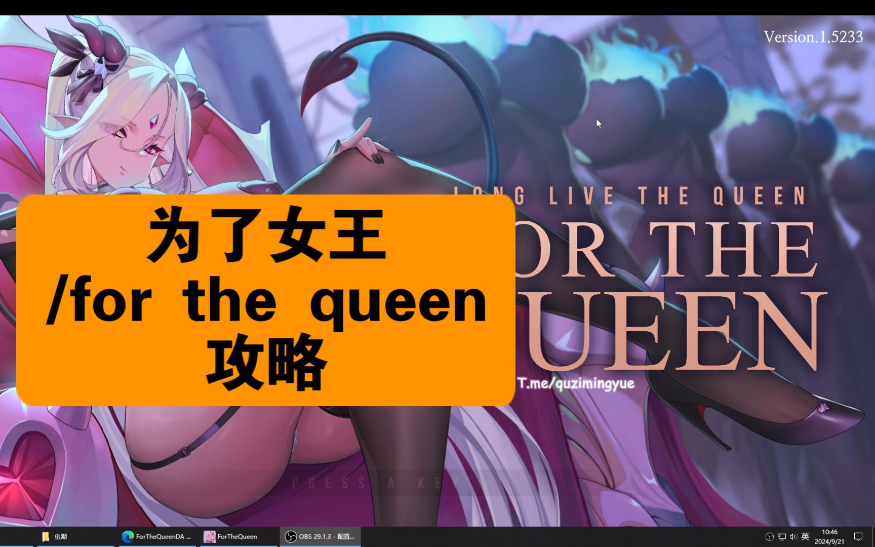 [图]【优秀slg/for the queen】攻略，有没有类似的自走旗游戏求推荐