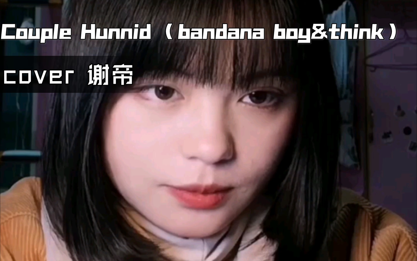 谢帝couplehunnidbandanaboythink翻唱