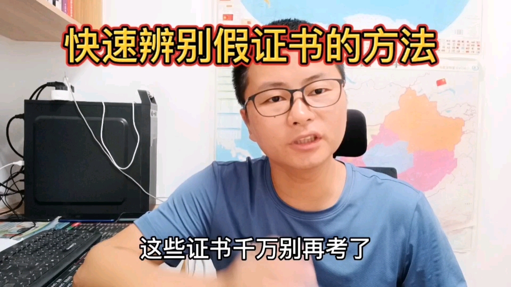 教大家一招能够快速查询假证书的方法!拿走不谢哔哩哔哩bilibili