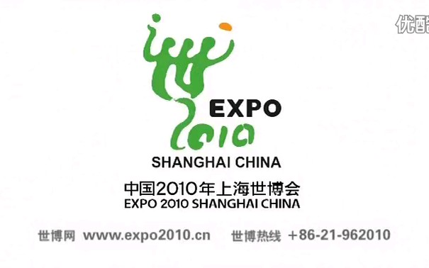 内地广告中国2010年上海世博会