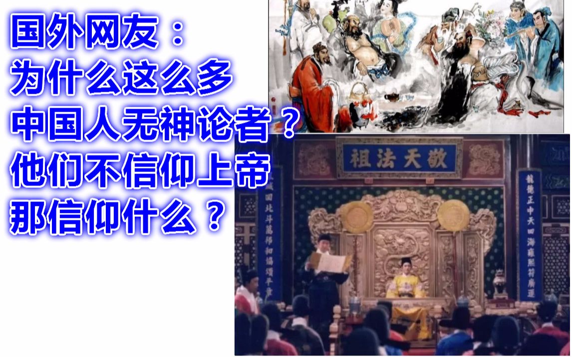 中国人只有一个信仰的原因是什么意思(中国人有信仰吗?是什么?为什么?)