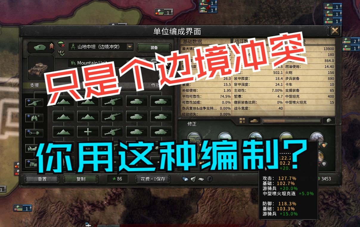 能靠决议就完成的事，没必要上升到全面战争的层面。三个鸡蛋上跳舞的阎锡山 | 钢铁雄心4