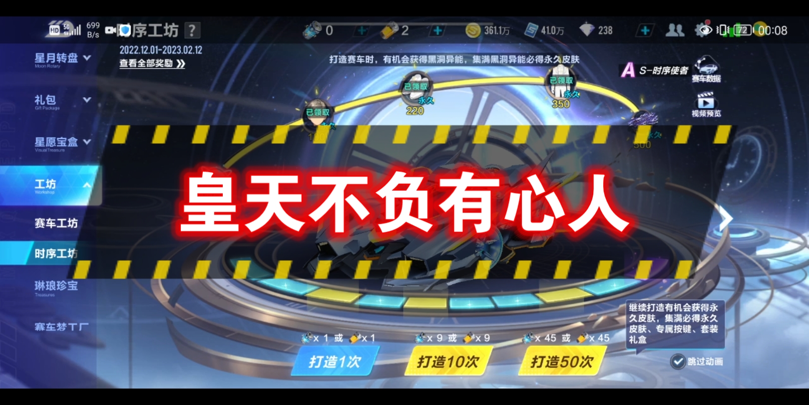 qq飞车手游#皇天不负有心人!终于出来了,总共489电池