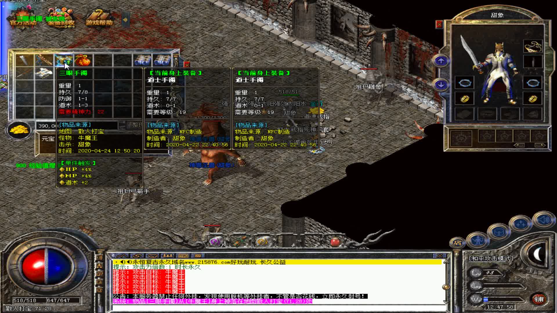 热血传奇176永恒复古道士40双神兽法师44招大勇