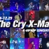 和南韩泡人过圣诞节｜12.24-12.25 The cry x-mas