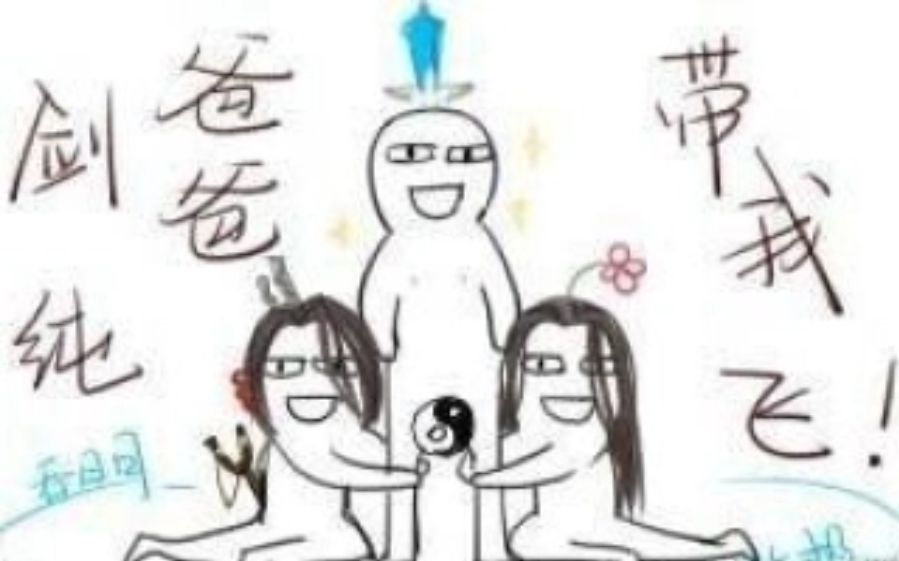 【剑网三树洞】师父,师娘和你闹着死情缘的三十多次都是我撺掇师娘的 第二期哔哩哔哩bilibili