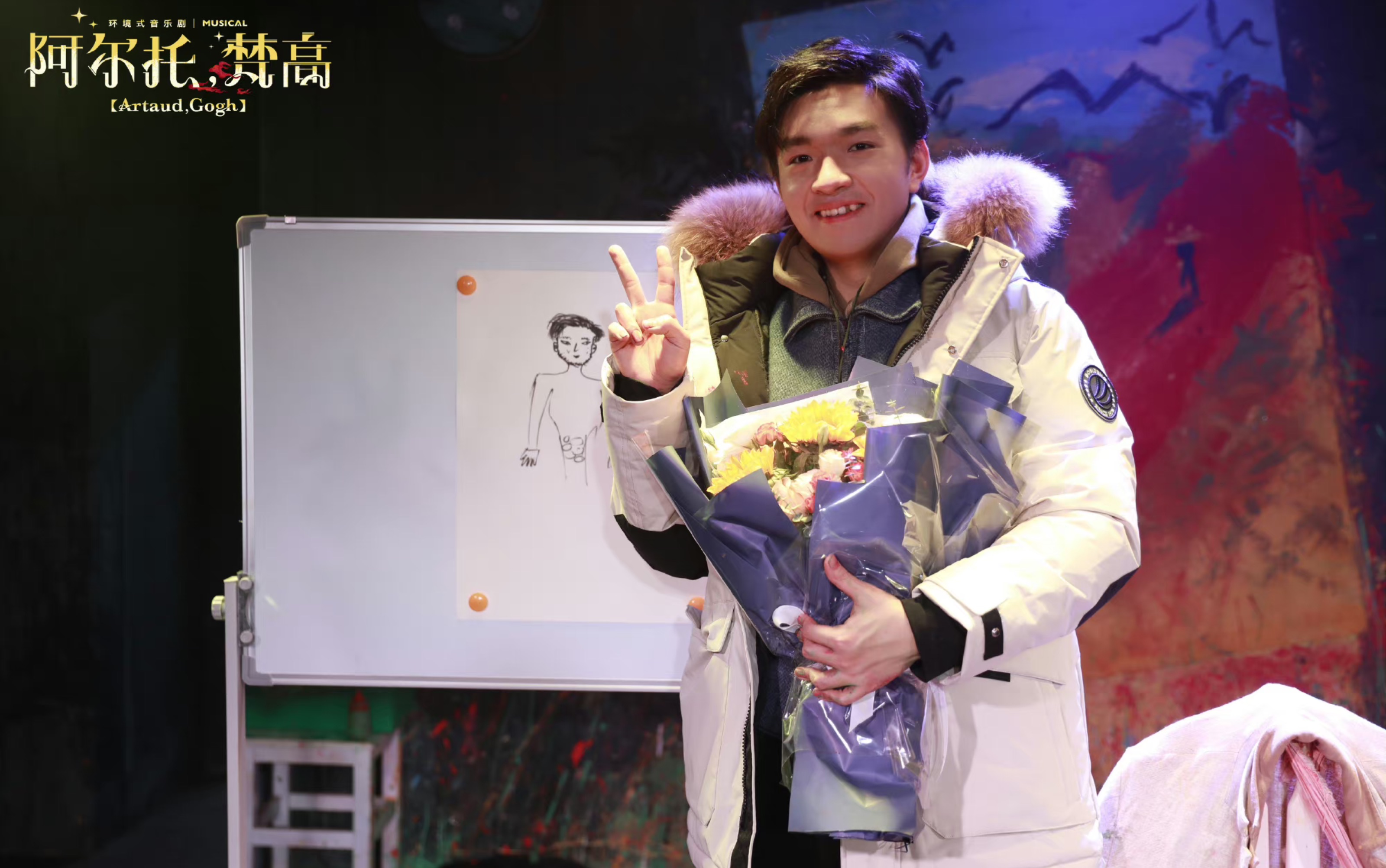 音乐剧阿尔托梵高231230返场 毛寅东生日特返(25岁生日快乐!