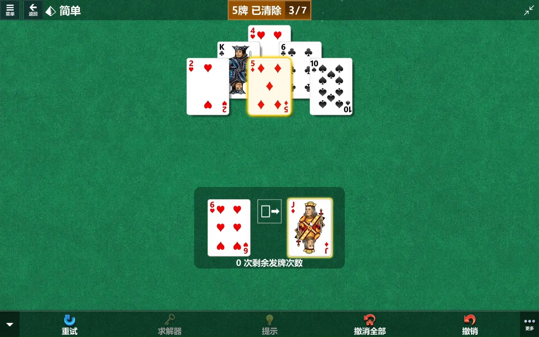 微软纸牌每日挑战 2023/11/07 金字塔纸牌 pyramid