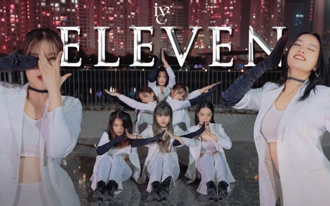 [越南BLACK CHUCK气质翻跳星船新女团出道舞][4K] IVE  'ELEVEN'  1TAKE  DANCE COVER哔哩哔哩bilibili